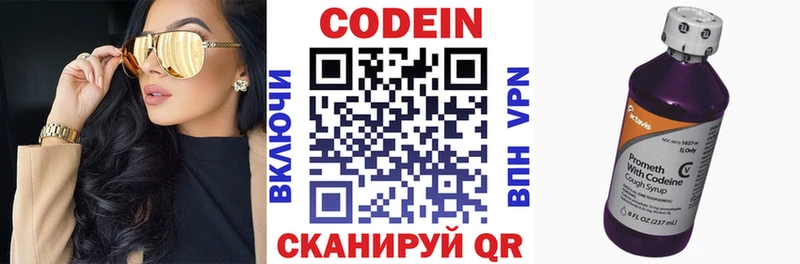 Codein напиток Lean (лин)  Купить  Петров Вал 