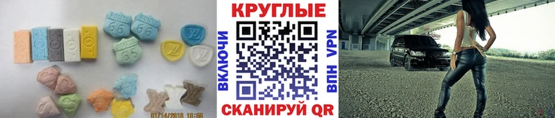 ЭКСТАЗИ круглые  Купить где  Петров Вал 