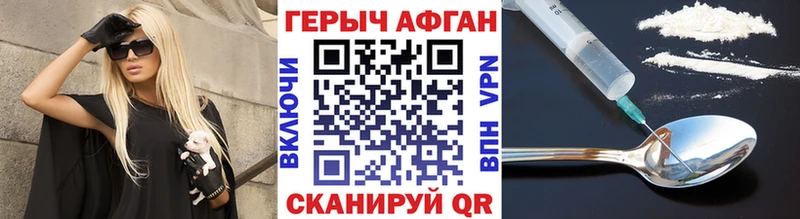 ГЕРОИН афганец  Купить  Петров Вал 