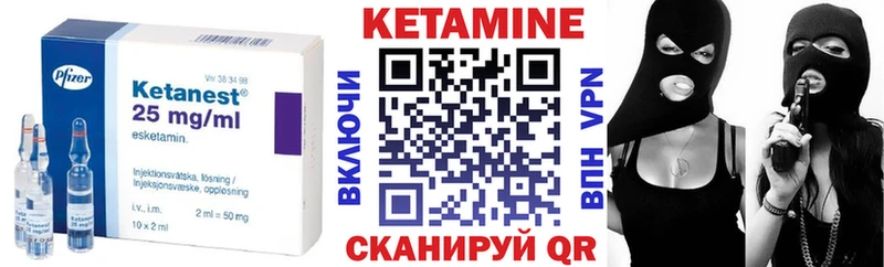 КЕТАМИН VHQ  Купить где  Петров Вал 
