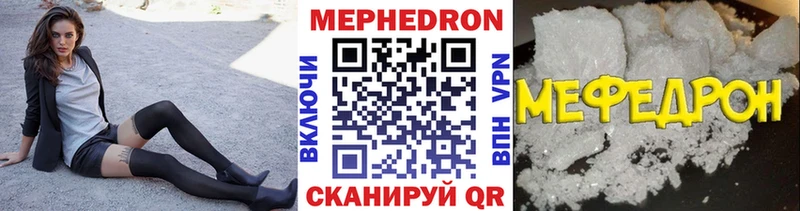 МЕФ мяу мяу  Купить где  Петров Вал 