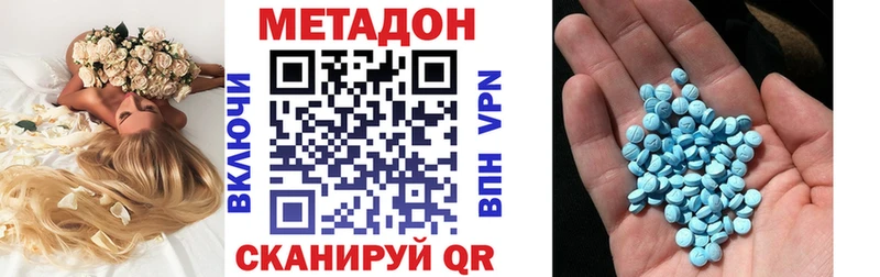 МЕТАДОН VHQ  Купить закладки  Петров Вал 