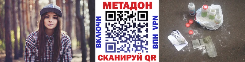 МЕТАДОН кристалл Петров Вал